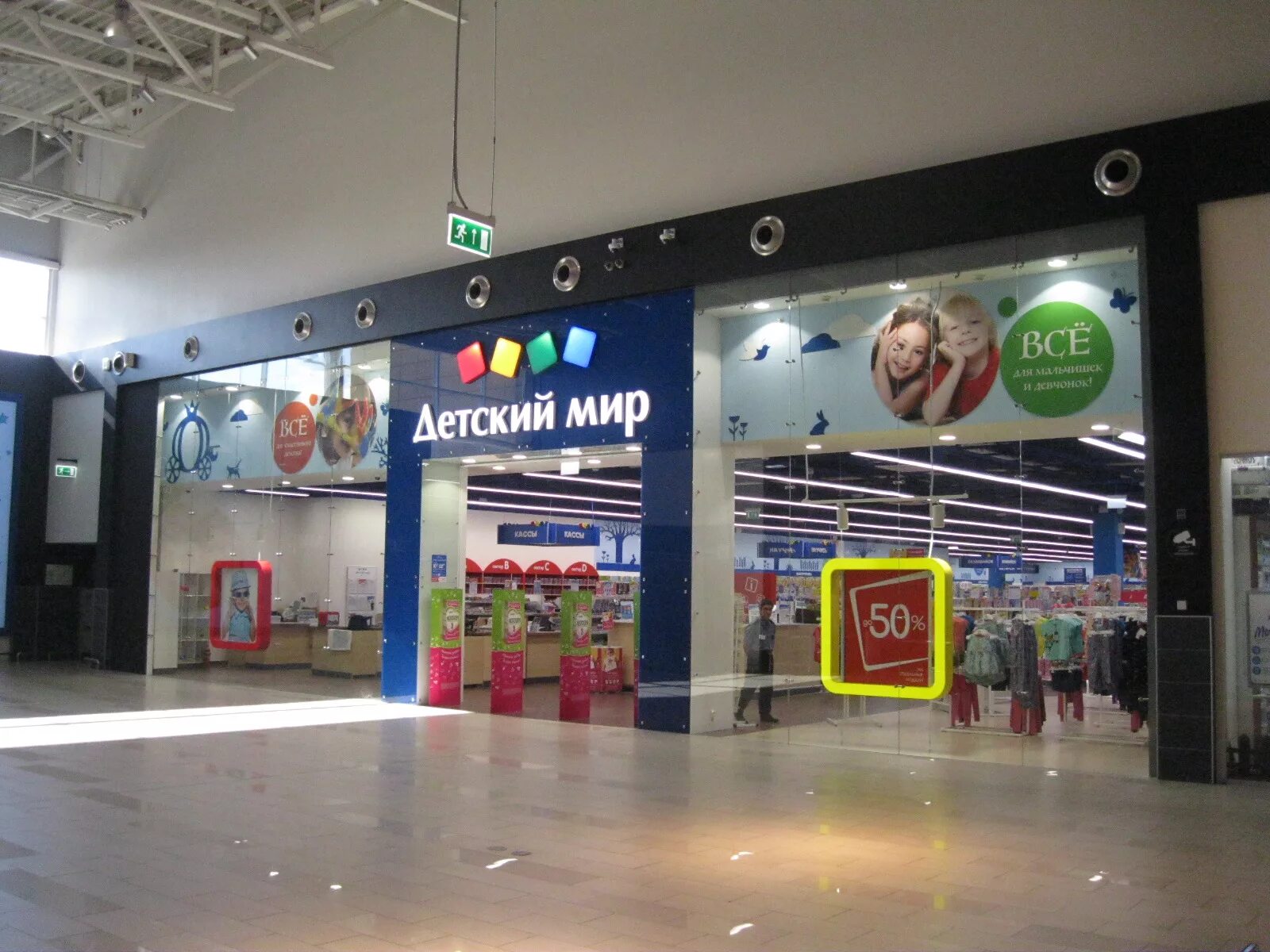 сайт магазина детский мир уфа. ферина, 29, трц «акварин». детский мир уфа. магазин детский мир иркутск. сайт магазина детский мир уфа.