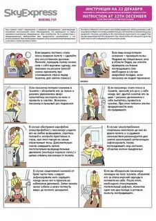 Декабрь инструкция