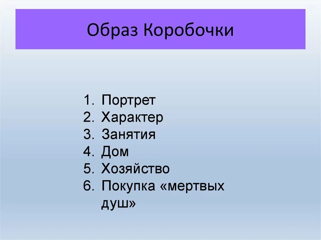 Занятия коробочки. Коробочка занятия увлечения. Любимое занятие коробочки. Характер коробочки. Увлечения коробочки