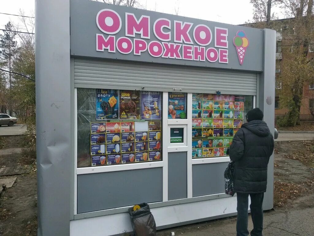 Купить мороженое омск