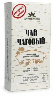 Чаговый чай отзыв