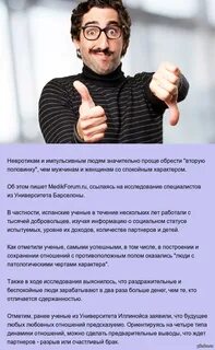 Невротик