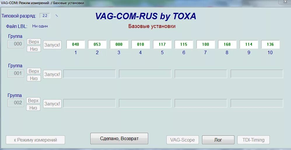 Группы ваг ком. VAG com группы. Группа 004 ваг ком. Ваг расшифровка. Показания VAG, двигатель 003 группы, Aum.