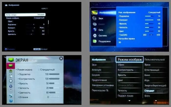 Параметры настроек экрана в телевизоре самсунг. Как настроить яркость на телевизоре самсунг. Настройка изображения телевизора. Как настроить изображения на телевизоре.