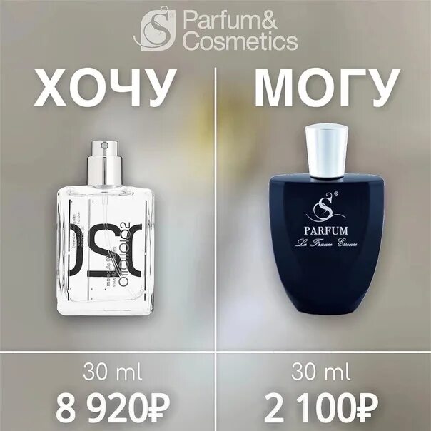 Купить парфюм красноярск. S Parfum Новосибирск. S parfume в Красноярске. S Parfum Красноярск 15 ml. S Parfum Красноярск ароматы аналоги.