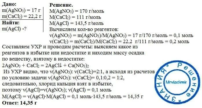 Масса образовавшегося осадка. Вычислить массу осадка который образуется при взаимодействии. Вычислите массу осадка. Вычислить массу образовавшегося осадка.