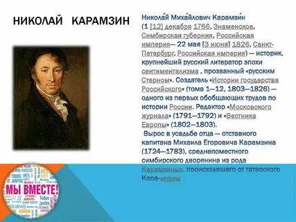 Карамзин расписание