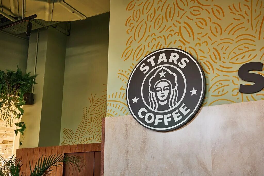 Star coffee новый арбат. Stars Coffee Арбат. Старбакс кофе. Старбакс кофейня. Новый Старбакс.