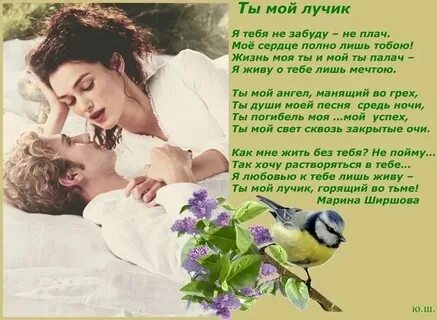 Люблю тебя мой лучик