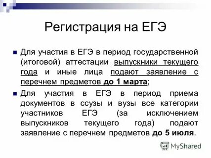2 гэ