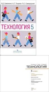 Технология тищенко симоненко