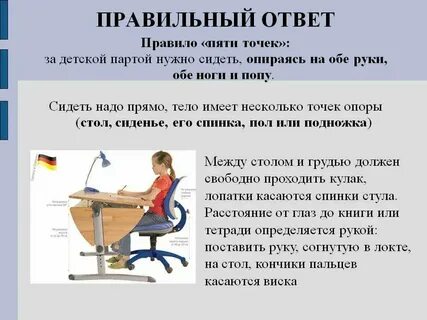 Не садитесь за один стол
