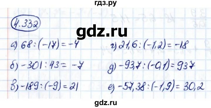 Виленкин 6 класс номер 4.335