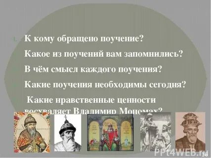 Нравственное поучение в иносказательной форме это