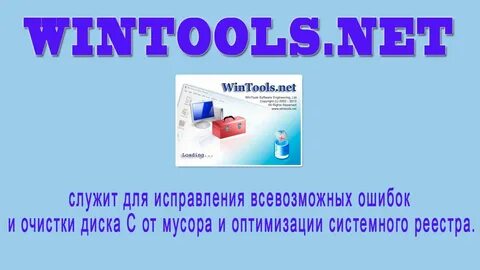 Win tools