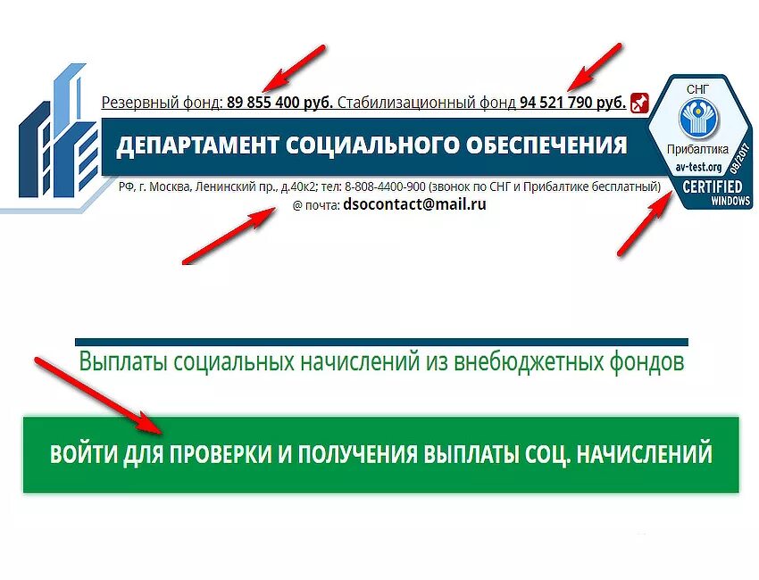 Министерство социальному обеспечению рф