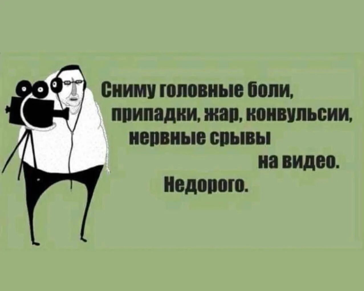 У нее болит п да да. Картинка да да. У нее болит п да да. Когда болеешь картинки прикольные. У нее болит п да да.