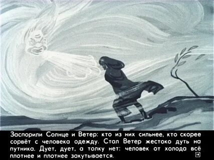 Заспорил буйный ветер с солнцем