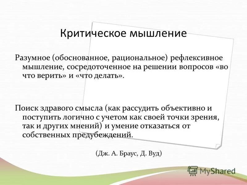 решение принято обоснованно или обосновано