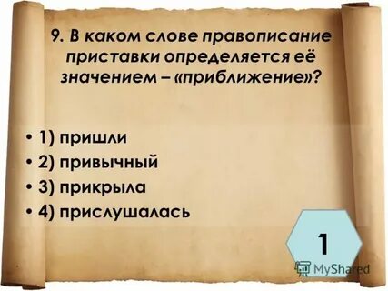 Списать пишется с перед глухим согласным