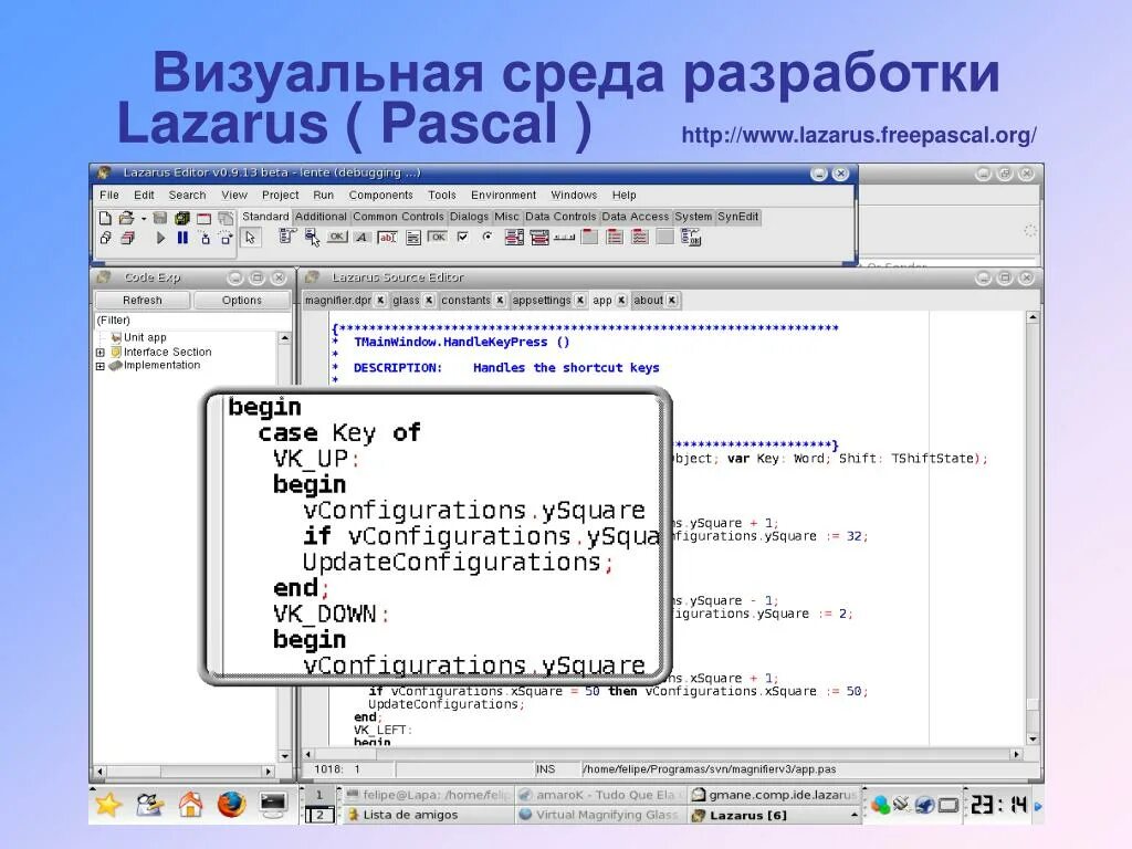 Среды разработки Паскаль. Лазарус Паскаль. Визуальная среда программирования. Среда программирования Pascal.