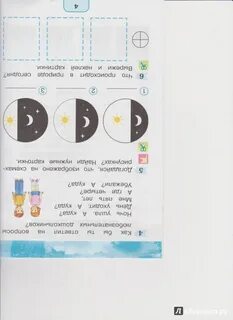 Гармония ответы 2 класс
