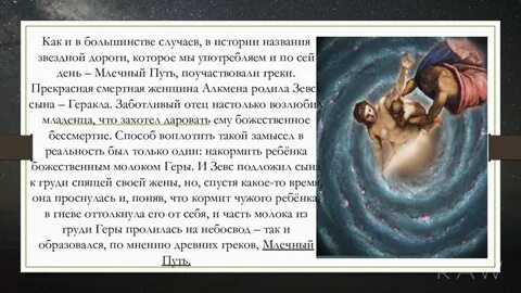 Согласно легендам происхождение многих народов связано