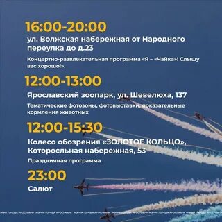 Мероприятия в ярославле в сентябре 2024