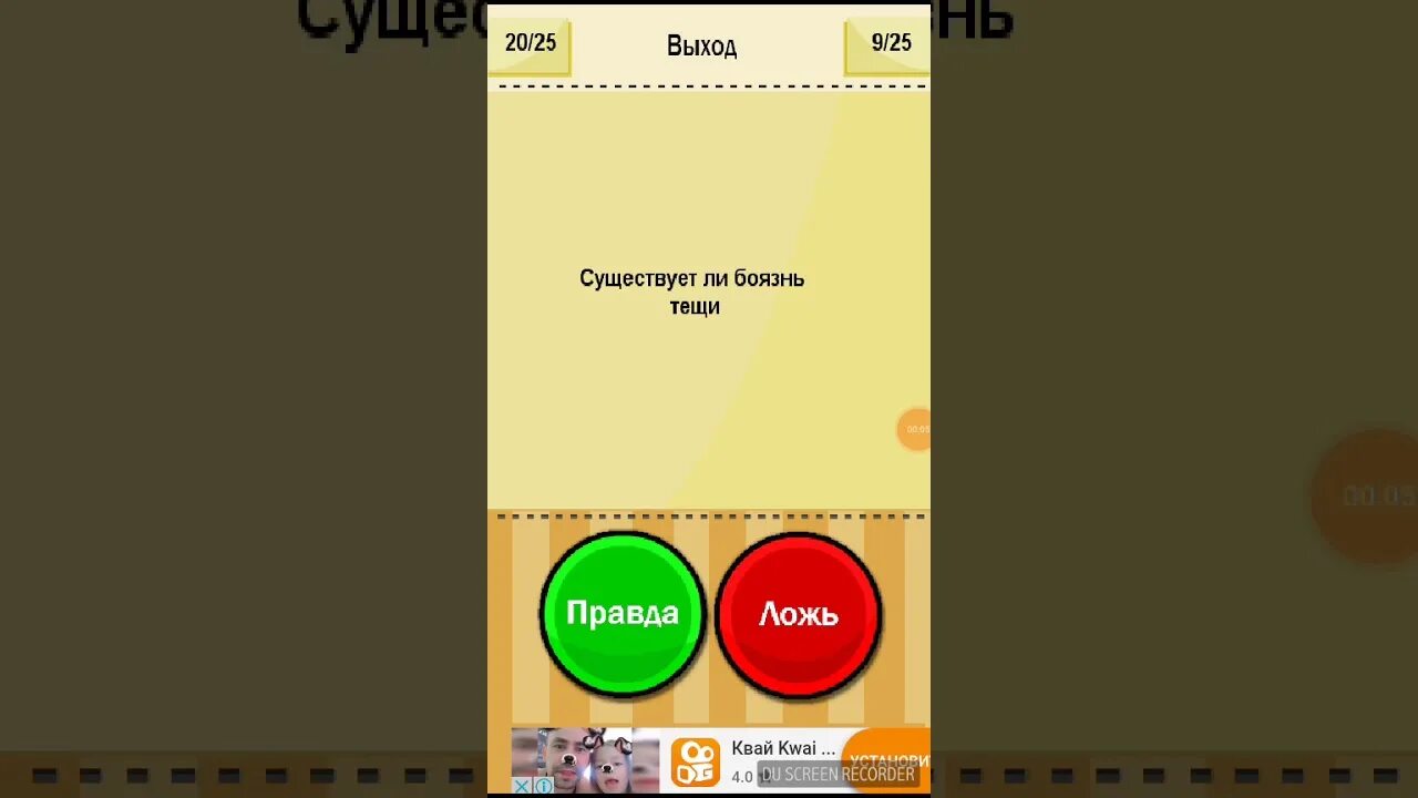 Правда для игры. Вопросы для правды. Игра правда или ложь. Правда или ложь вопросы. Играть правда или ложь