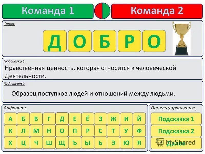 Это и была подсказка. Это и была подсказка