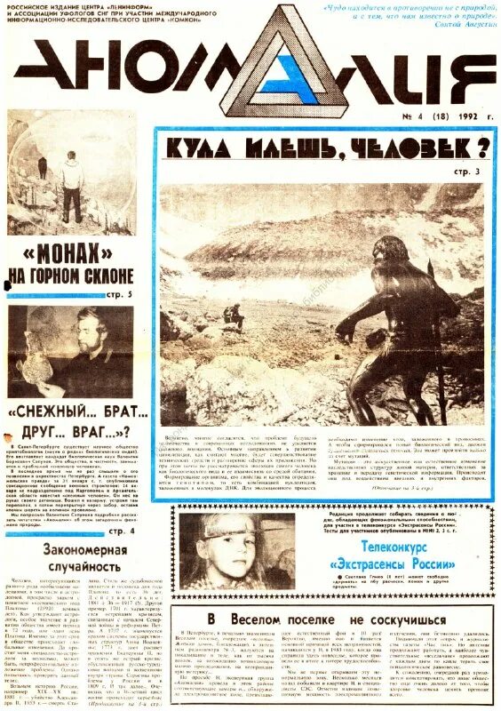 Газеты в сети и вне ее рнб. Газеты в сети и вне ее рнб. Газеты в сети и вне ее рнб. Газеты в сети и вне ее рнб. Газеты в сети и вне ее рнб.