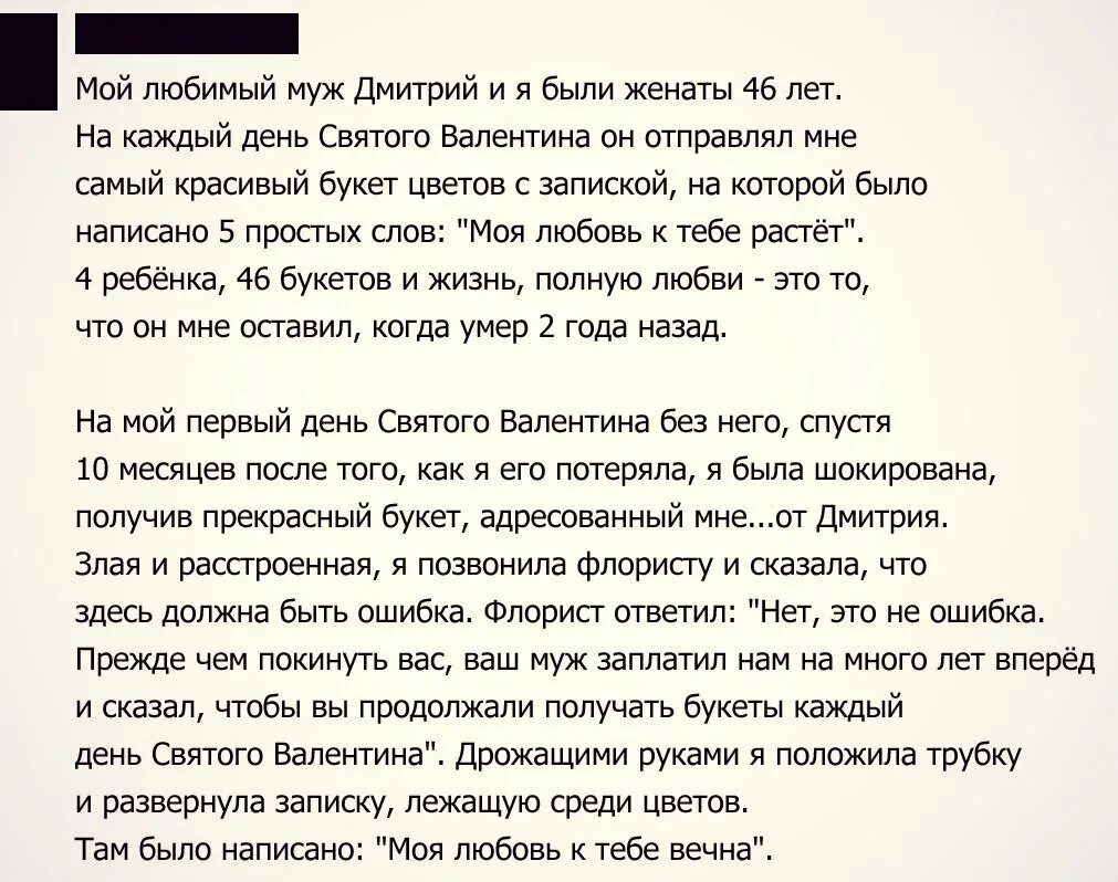 Письмо любимому. Письмо любимому мужчине. Письмо любимому парню. Письмо любимому мужу. Сообщения на расстоянии мужчине своими словами