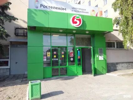 Маг пятерочка