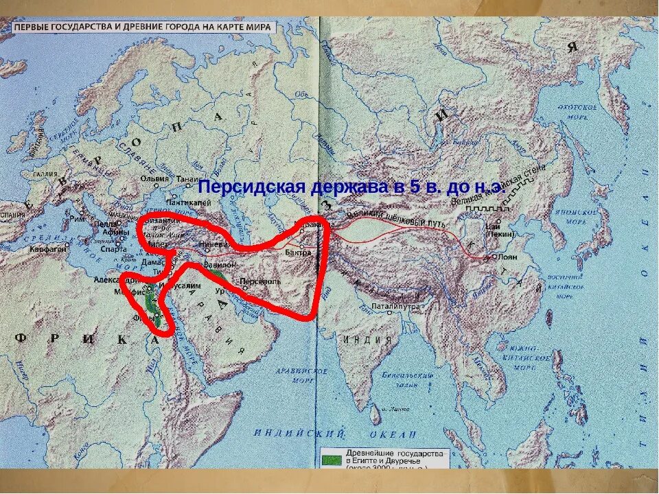 Персидская держава на карте 5. Карта персидской державы в древности. Персидская держава 5 класс история карта.