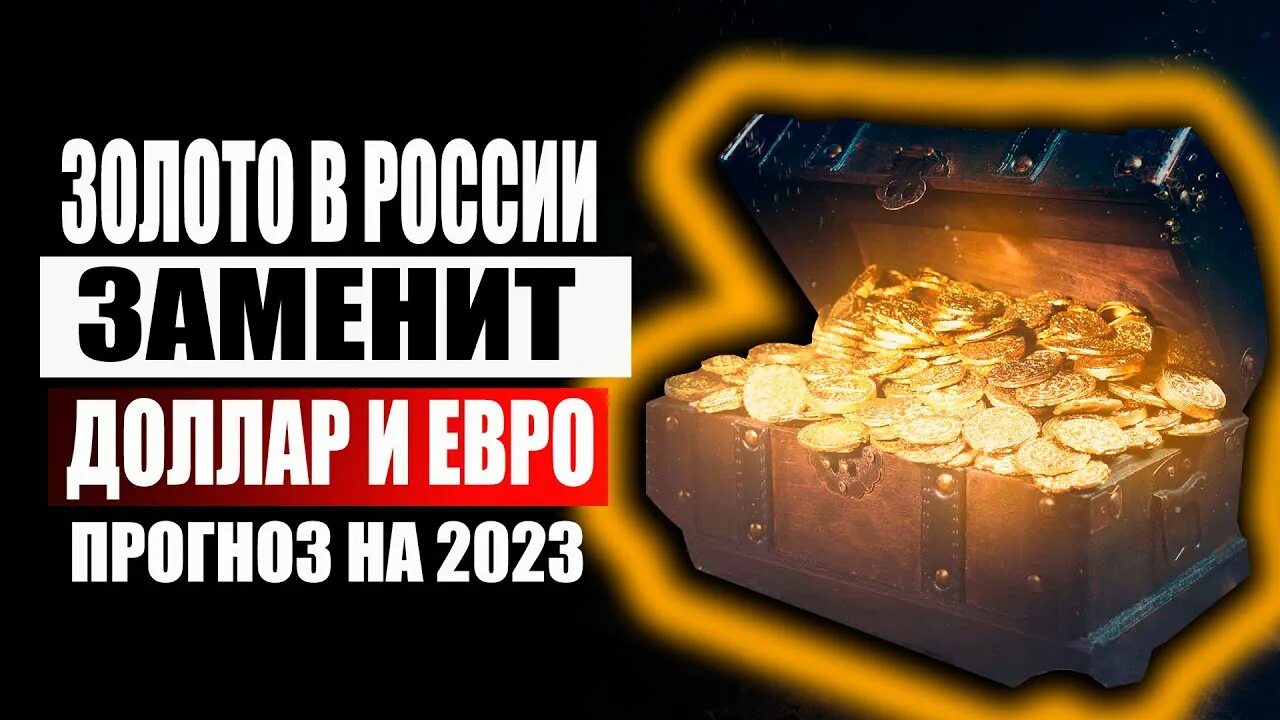 Прогнозы золота 2025 2025. Золото и доллары. 2025 2025 2025 2025 мем. ожидаемая денежная стоимость. 1 миллион долларов мем.