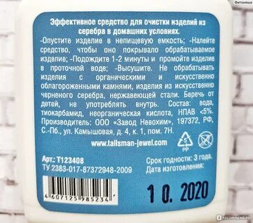 Серебре инструкция применения