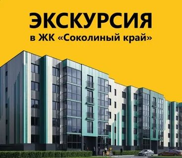 Соколиный край