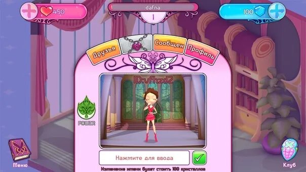 Винкс код ошибки 2 9 1. Winx fairy school друзья игра. игра винкс fairy school. id фей в игре winx fairy school. winx fairy school добавить друга в друзья.