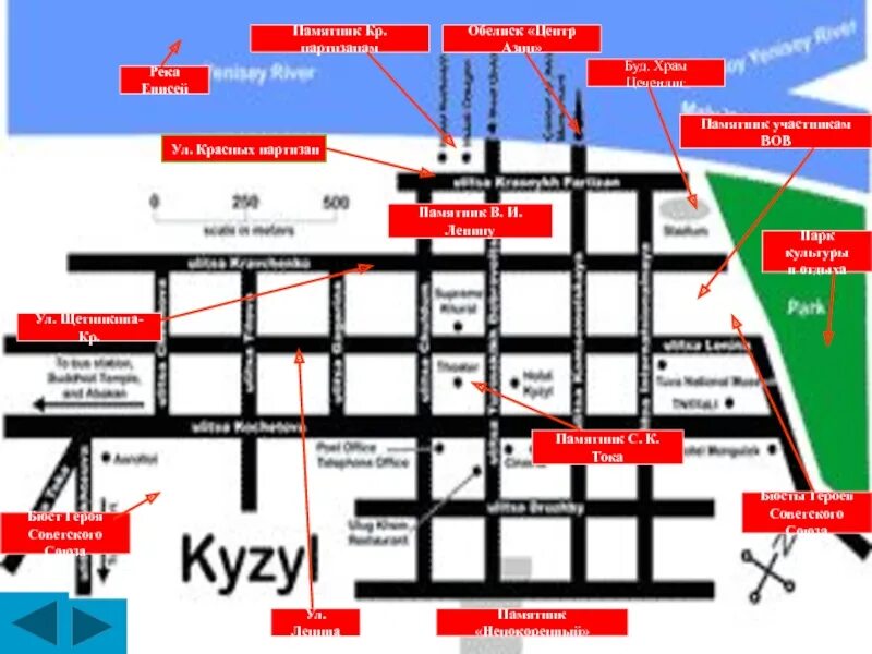 Доехать до красных партизан 6. Город кызыл на карте. красных партизан 30 кызыл. карта г кызыла с улицами и номерами домов. красных партизан 36 кызыл.
