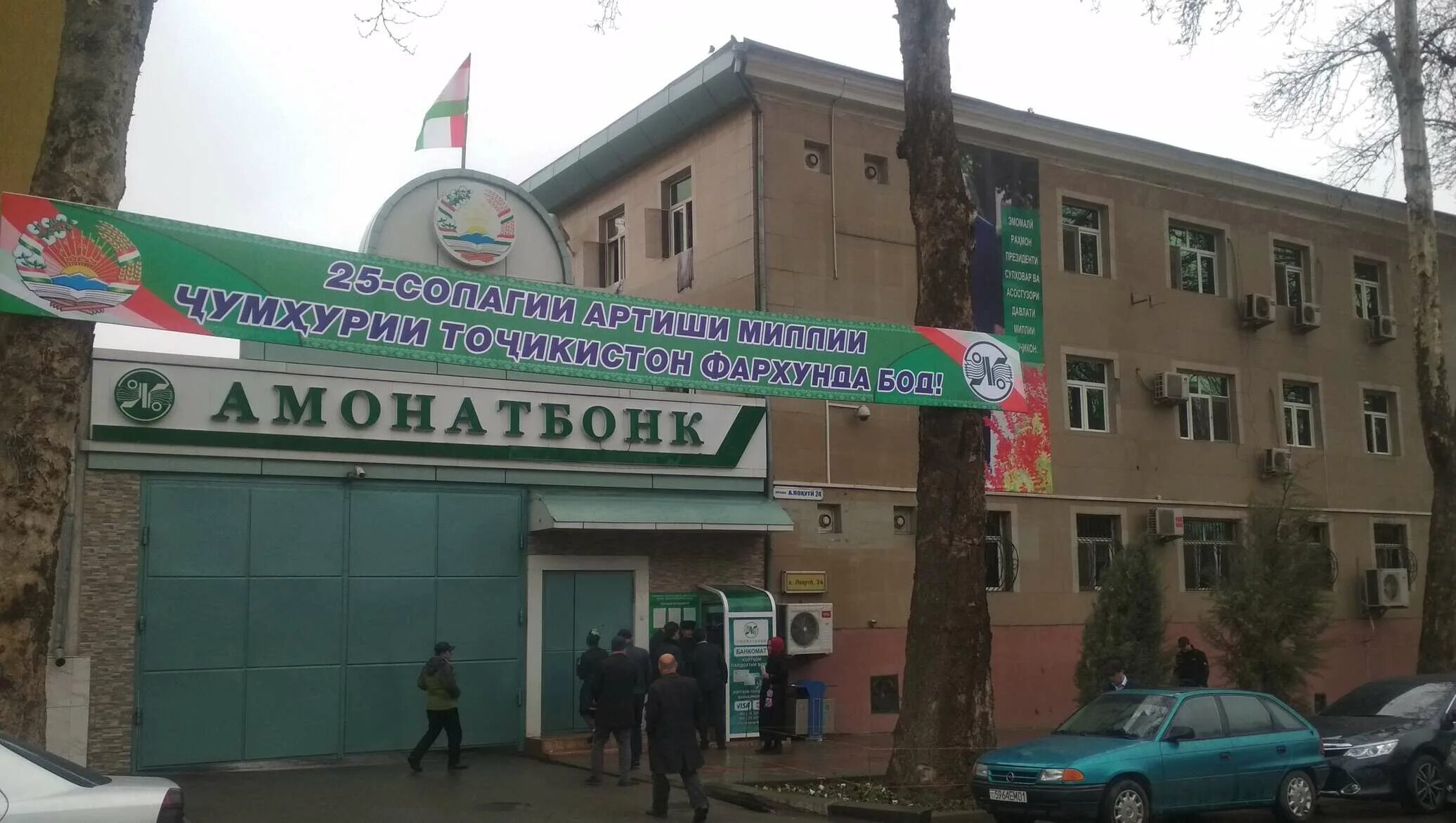 Банк амонатбонк таджикистан курс. Карта амонатбонк таджикистан. Карта амонатбонк таджикистан. Амонатбонк. Банк амонатбонк таджикистан курс.