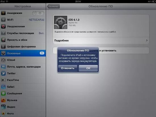 Айфон не видит обновлений. Не обновляется IPAD. Как обновить айпад. Как обновить по на айпаде. Как установить обновление на айпад.