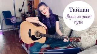 Тайпан певица. Тайпан Agunda.