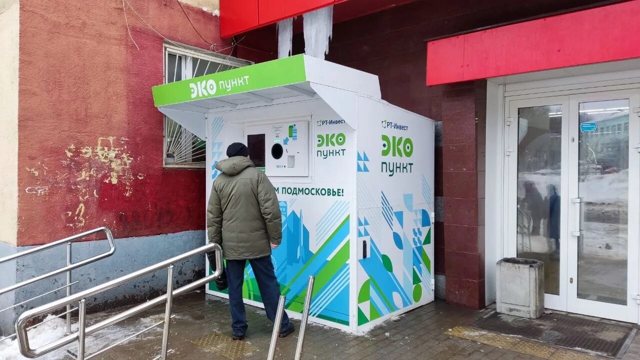 Eco punkt. Эко пункт приема бутылок. Эко пункты Лобня. Эко пункт лента. Экопункт вторсырье вагончик.