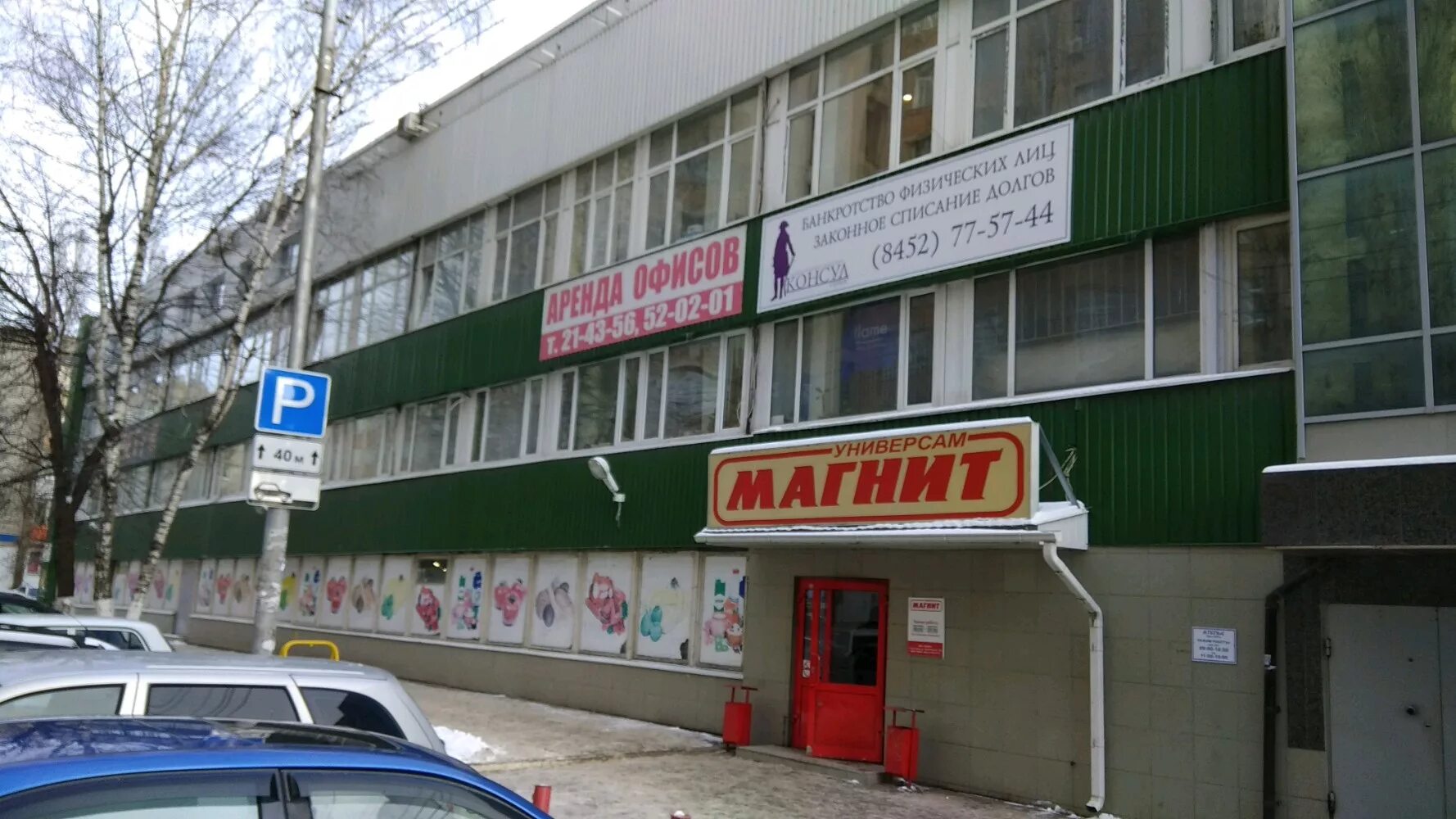 Библиотека на зарубина. Зарубина 158/162. Библиотека на зарубина. Библиотека на зарубина. Библиотека на зарубина.