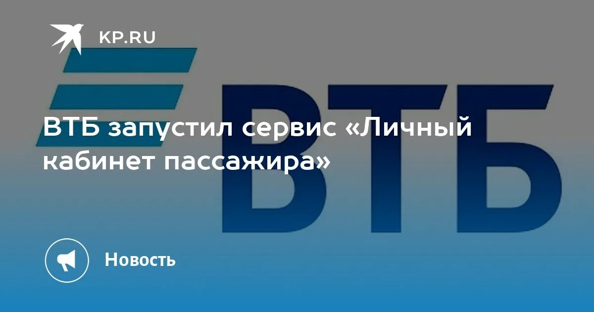 Банк втб в анапе. ВТБ мобайл. Сим ВТБ мобайл. ВТБ мобайл логотип. Симка ВТБ.