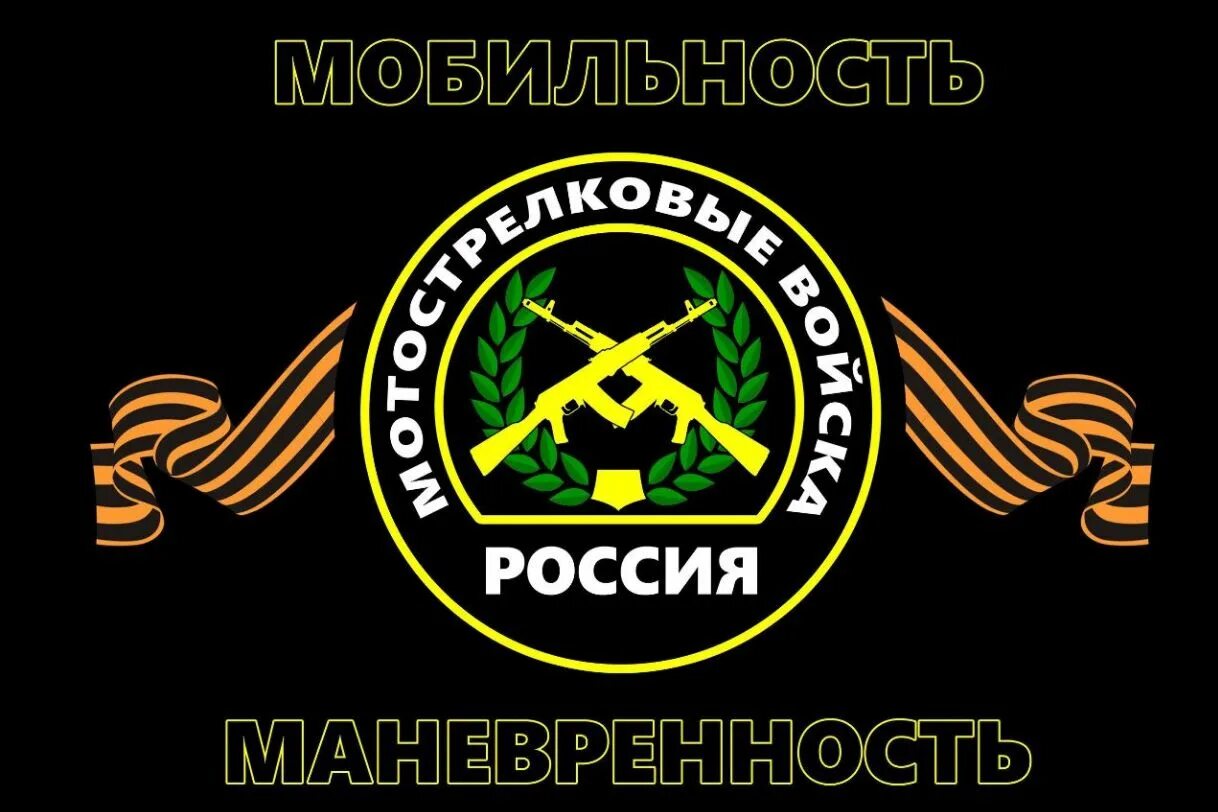 Как расшифровывается мсв