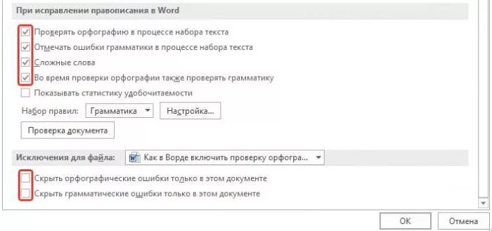 Ошибка не исправлена как пишется