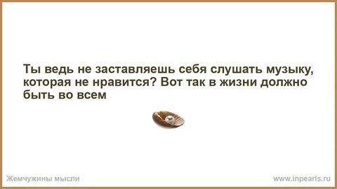 Все в жизни должно быть хорошо