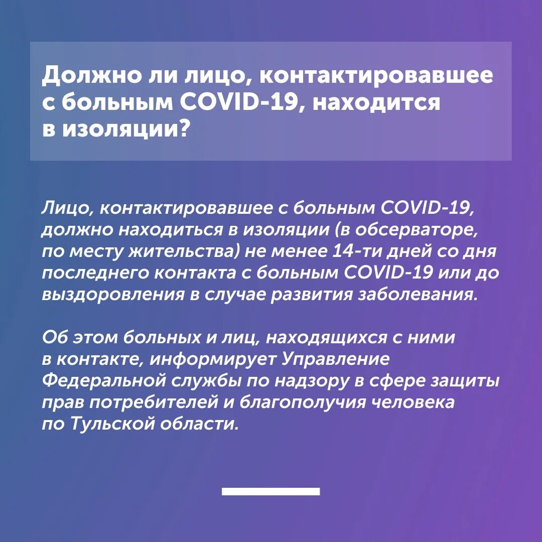 Ограничения Тульской области. Указ губернатора тульской области 105