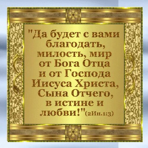 Писать милость. Милость фото. Молитва псалом 26. Милости приятности. Письмо гоголя пушкину о ревизоре.